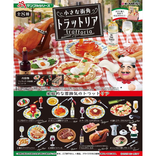 【ロット販売】【8入】ぷちサンプル 小さな街角 トラットリア(7732480)