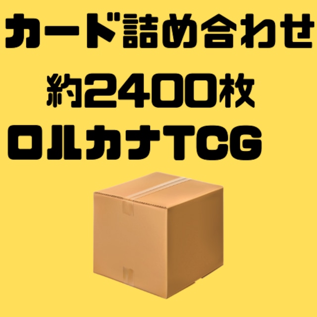 【詰め合わせ商品】ディズニーロルカナTCG ジャンクカード 約2400枚