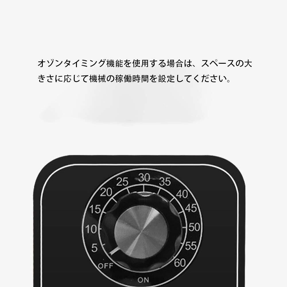 在庫セール】オゾン発生器 オゾン脱臭器 60分タイマー 空気清浄機 業務