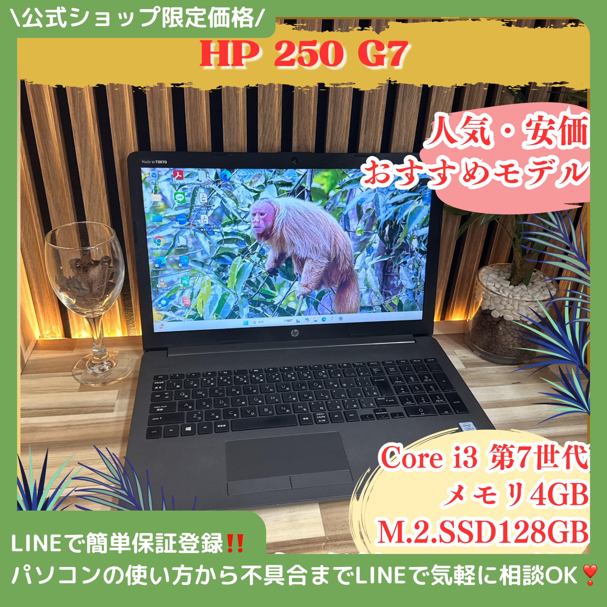 HP 250 G7 / 第7世代i3 / 8G SSD256GB 直ぐ使用可 HP G7 0 1