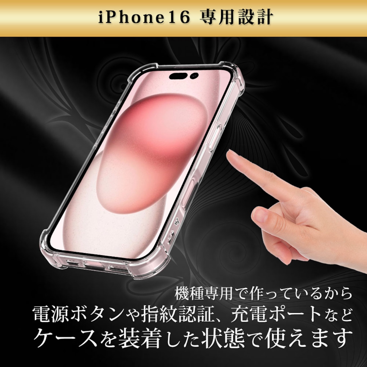 Hy+ iPhone16 耐衝撃 ケース カバー ストラップホール 米軍MIL規格 クリア 衝撃吸収ポケット内蔵 TPU ケース 透明クリア