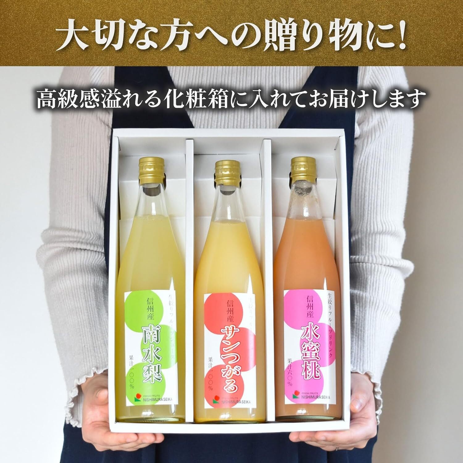 サンつがる・水蜜桃・南水】フルーツドリンク飲み比べ3種セット（720ml
