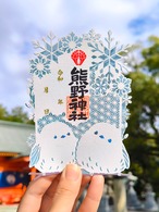 冬の限定切り絵御朱印「シマエナガ」