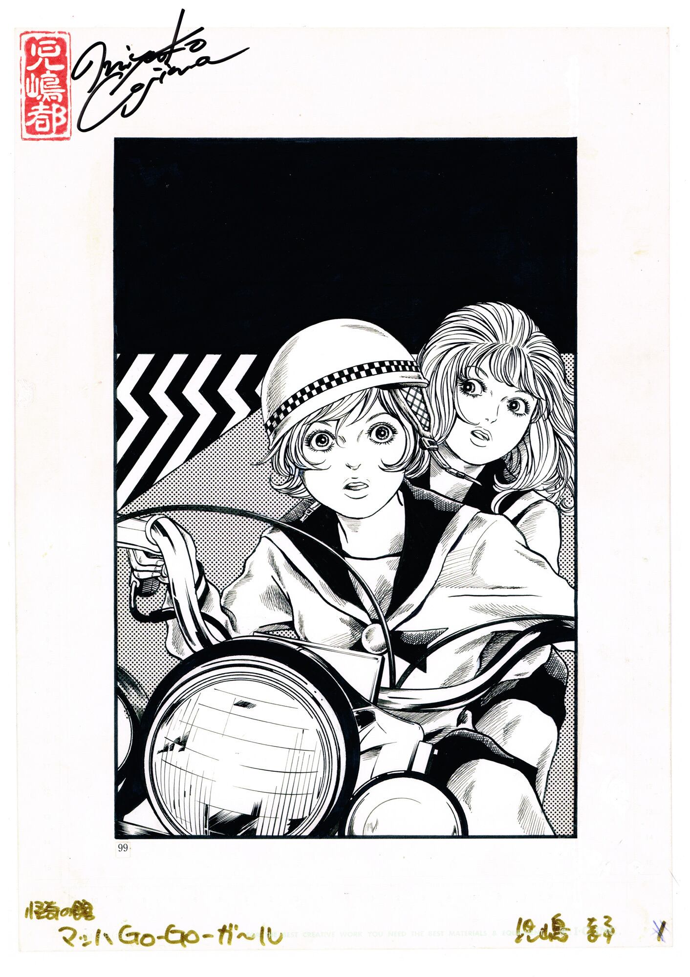 稀少A1ポスター/THE STALIN/trash/遠藤ミチロウ 宮西計三