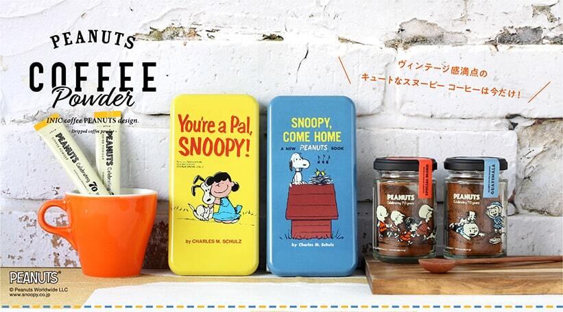 数量限定 スヌーピー コーヒー 70周年記念缶 各種 Pxstore