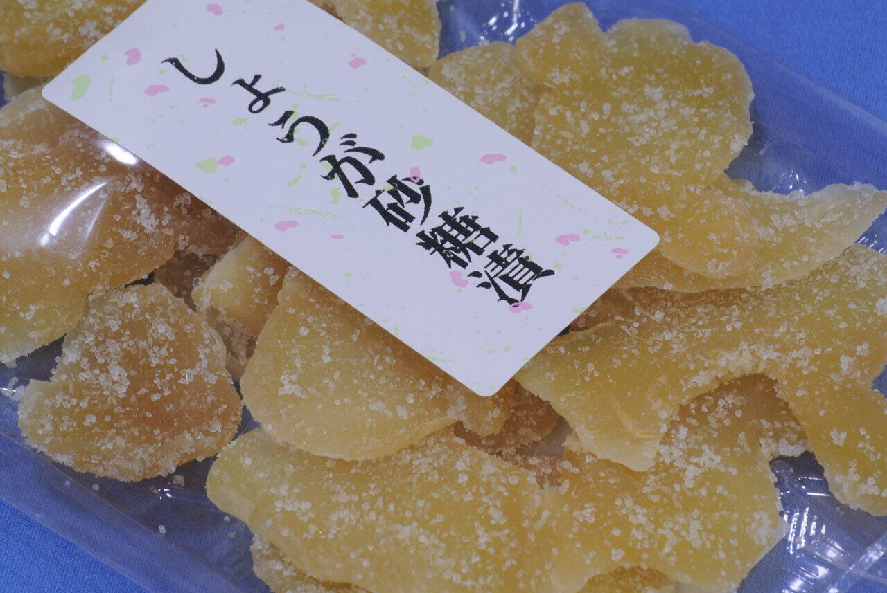 生姜砂糖漬け160g｜お試し生姜！生姜漢方で身体を芯から暖め免疫