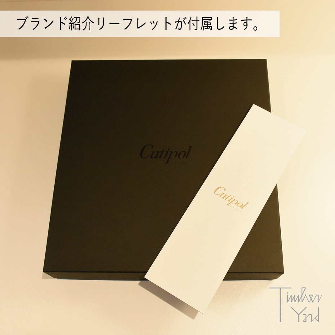 ONLINE限定】Cutipol 専用ギフトボックス / 6本用 / ブラック