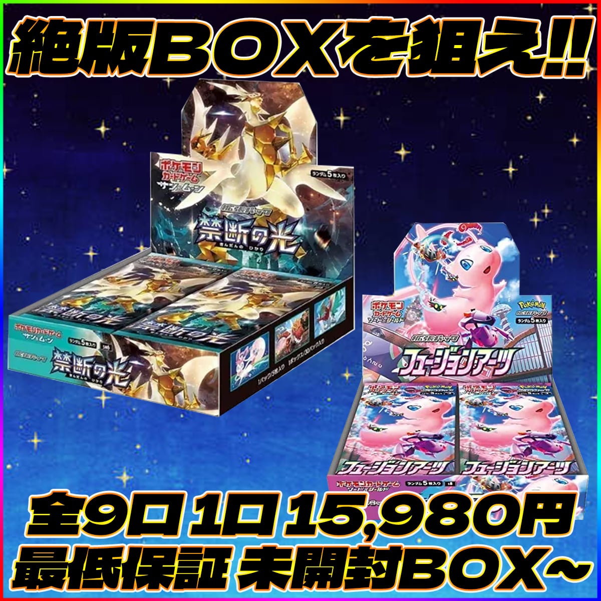ポケモン ～アビスアイ定価販売～ | トレカトレジャー オリパ専門店