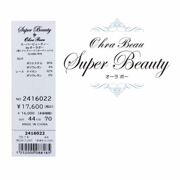 スーパービューティー ワンピース 胸元フリル リボンデザイン 多色