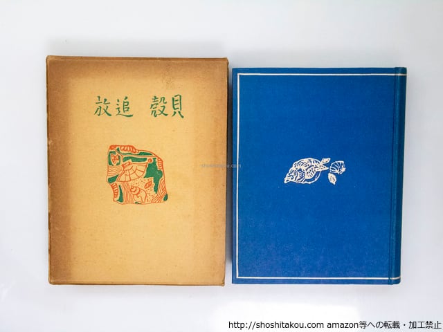 本：シリーズ書の古典29． 李嶠詩 嵯峨天皇 <商品番号1353> | Pay ID