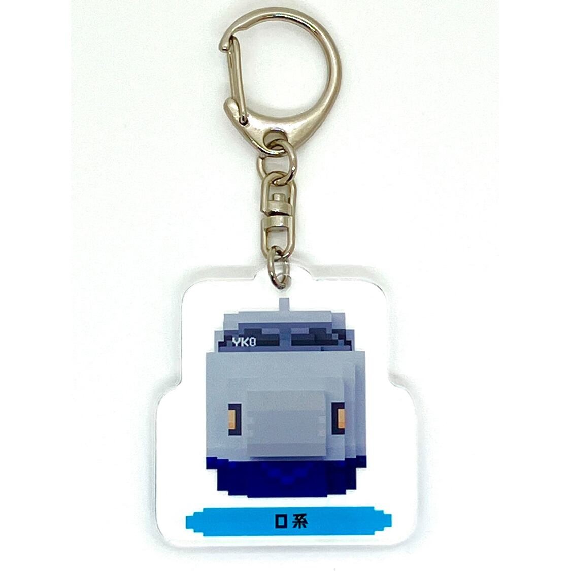 0系新幹線 グッズ まとめ売り キーホルダー マグネット 0系新幹線アクリルキーホルダー | JTA DIRECT 鉄道グッズ販売サイト