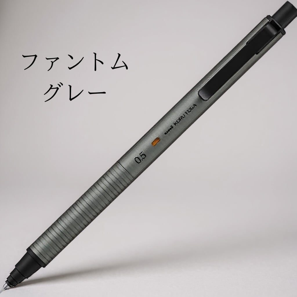 三菱鉛筆 シャーペン クルトガ メタル 0.5mm | 【ペン専門店】くろねこ工房