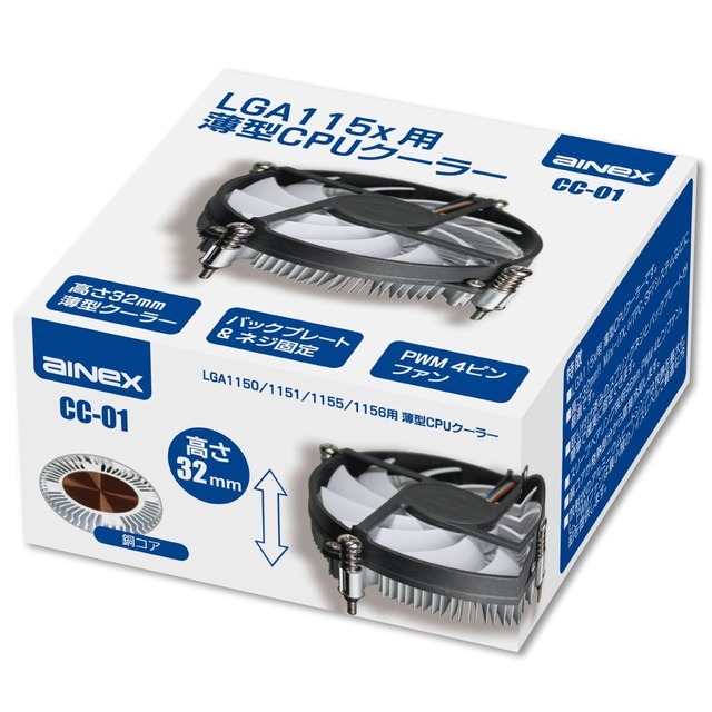 アイネックス(AINEX) [ LGA115x用 ] 薄型CPUクーラー CC-01