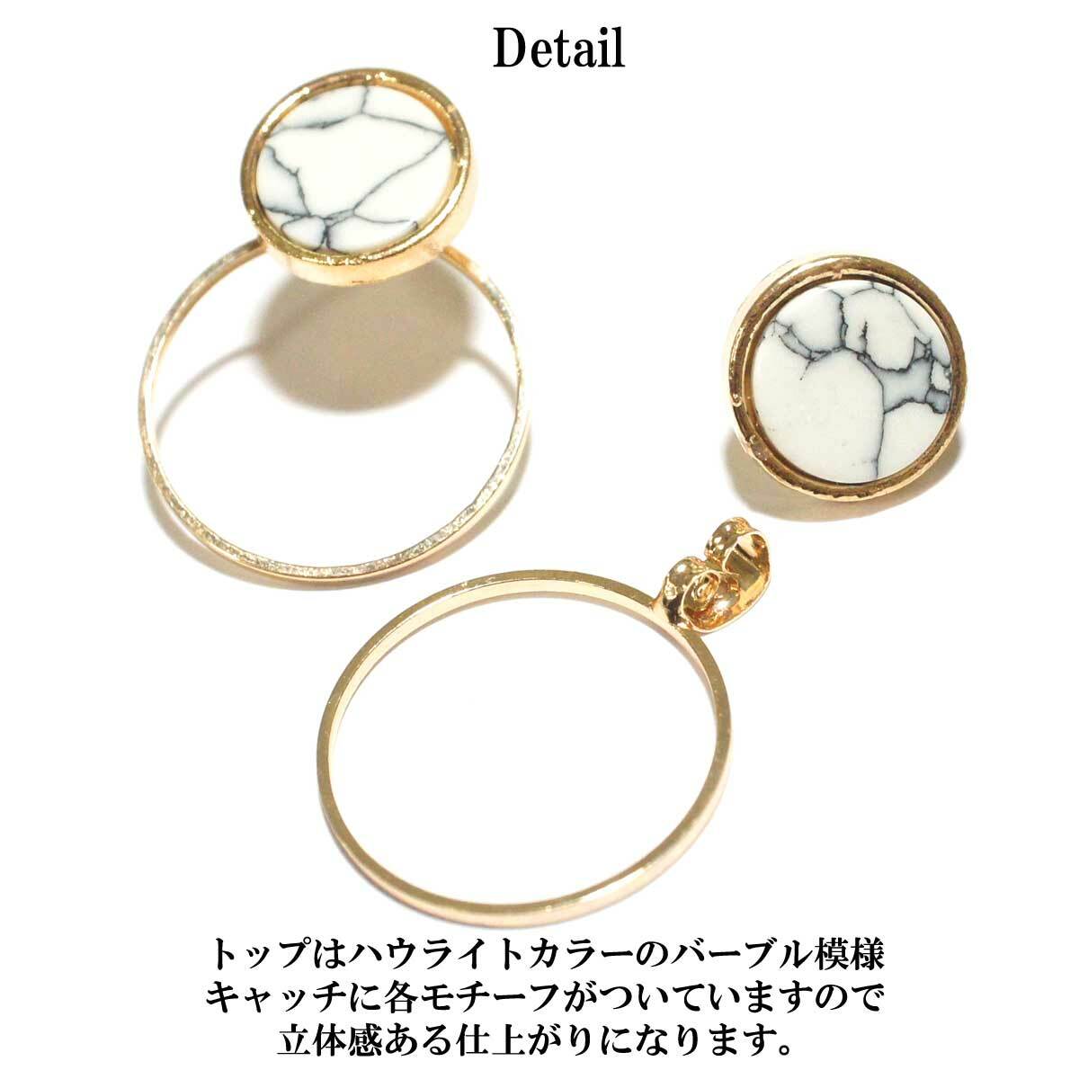 レディースピアス ピアス モチーフバックキャッチピアス ハウライト モチーフ 丸 三角 四角 バックキャッチ プレゼント 大人ピアス 大人可愛い アクセサリー ジュエリー セクシーピアス セクシー モダン 上品 Orjm103 Overrag レディースピアス ピアス モチーフバックキャッチピアス ハウライト モチーフ 丸 三角 四角 バックキャッチ プレゼント 大人ピアス 大人可愛い アクセサリー ジュエリー セクシーピアス セクシー モダン 上品 Orjm103 Overrag