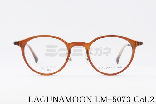 LAGUNAMOON メガネ LM-5073 Col.2 ボストン ラグナムーン 正規品
