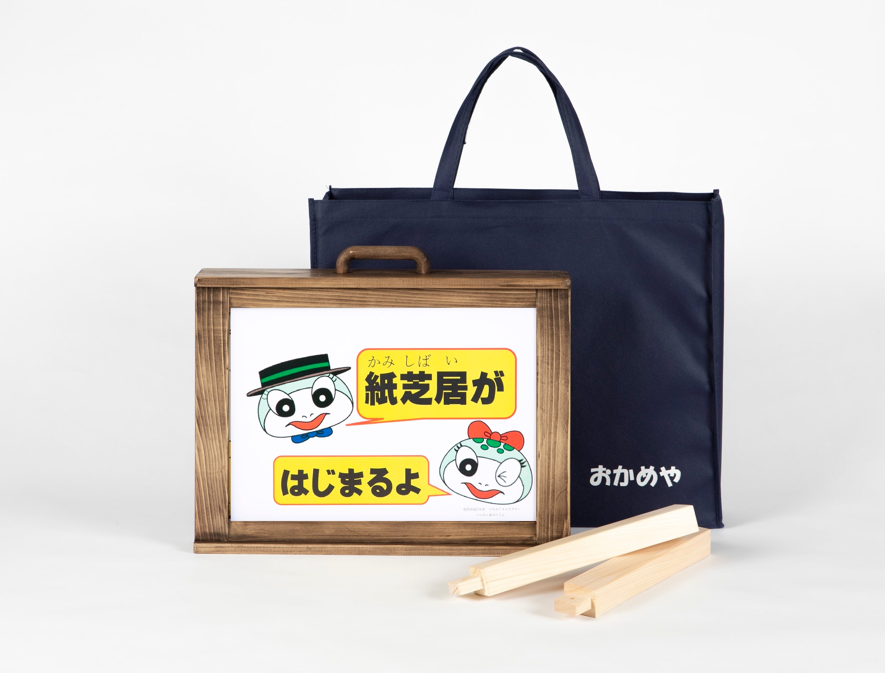 おすすめB4紙芝居舞台にパーシモカラーの古代色で着色しました紙芝居用