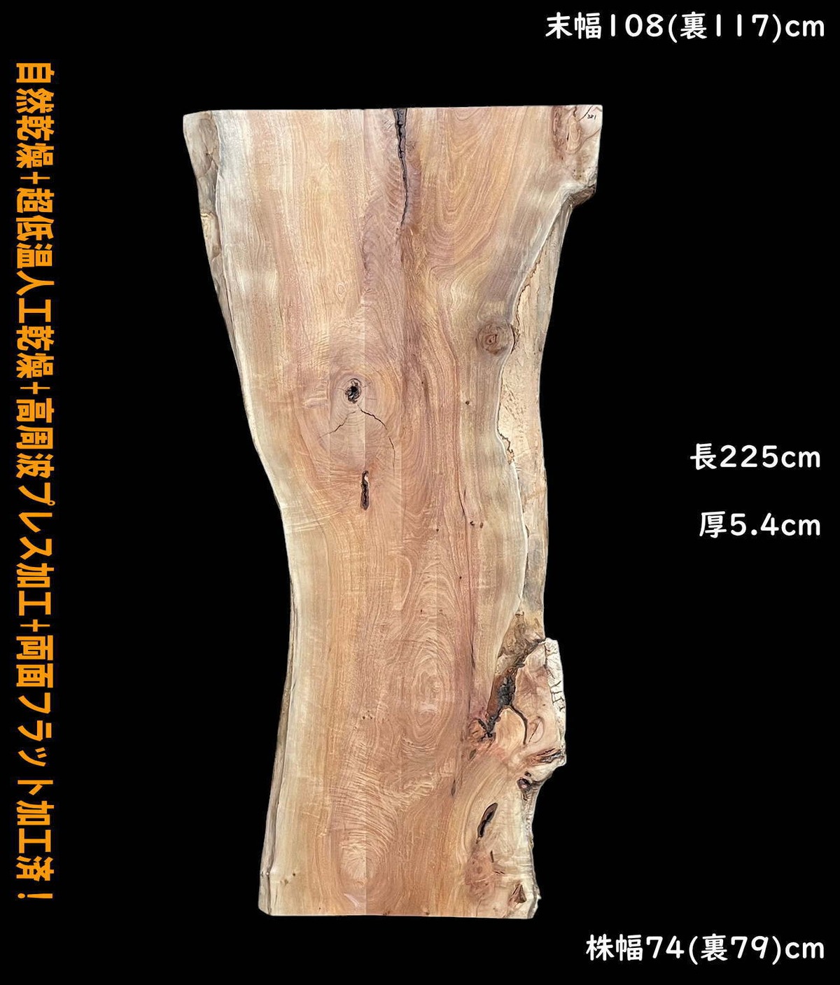 椨 G381 一枚板 両面フラット加工済! 棚板 カウンター テーブル | 板屋市場 業者様専用サイト