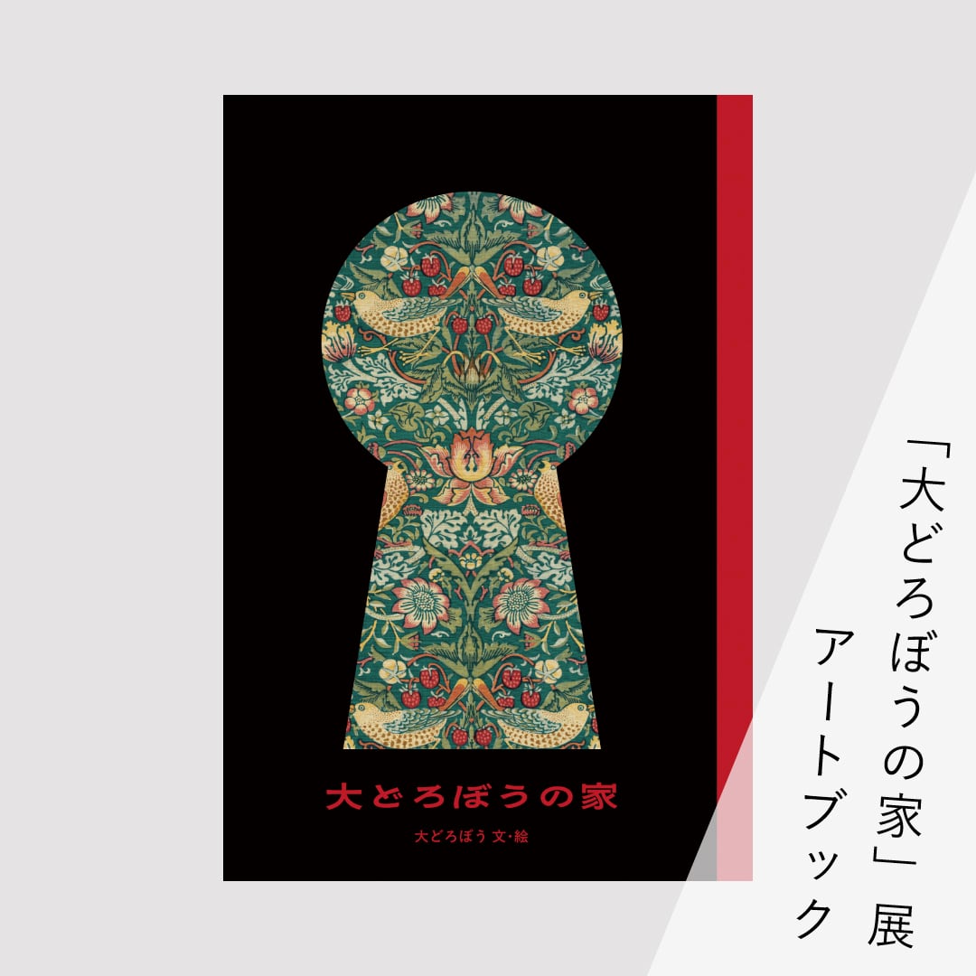 ブルーシープショップ