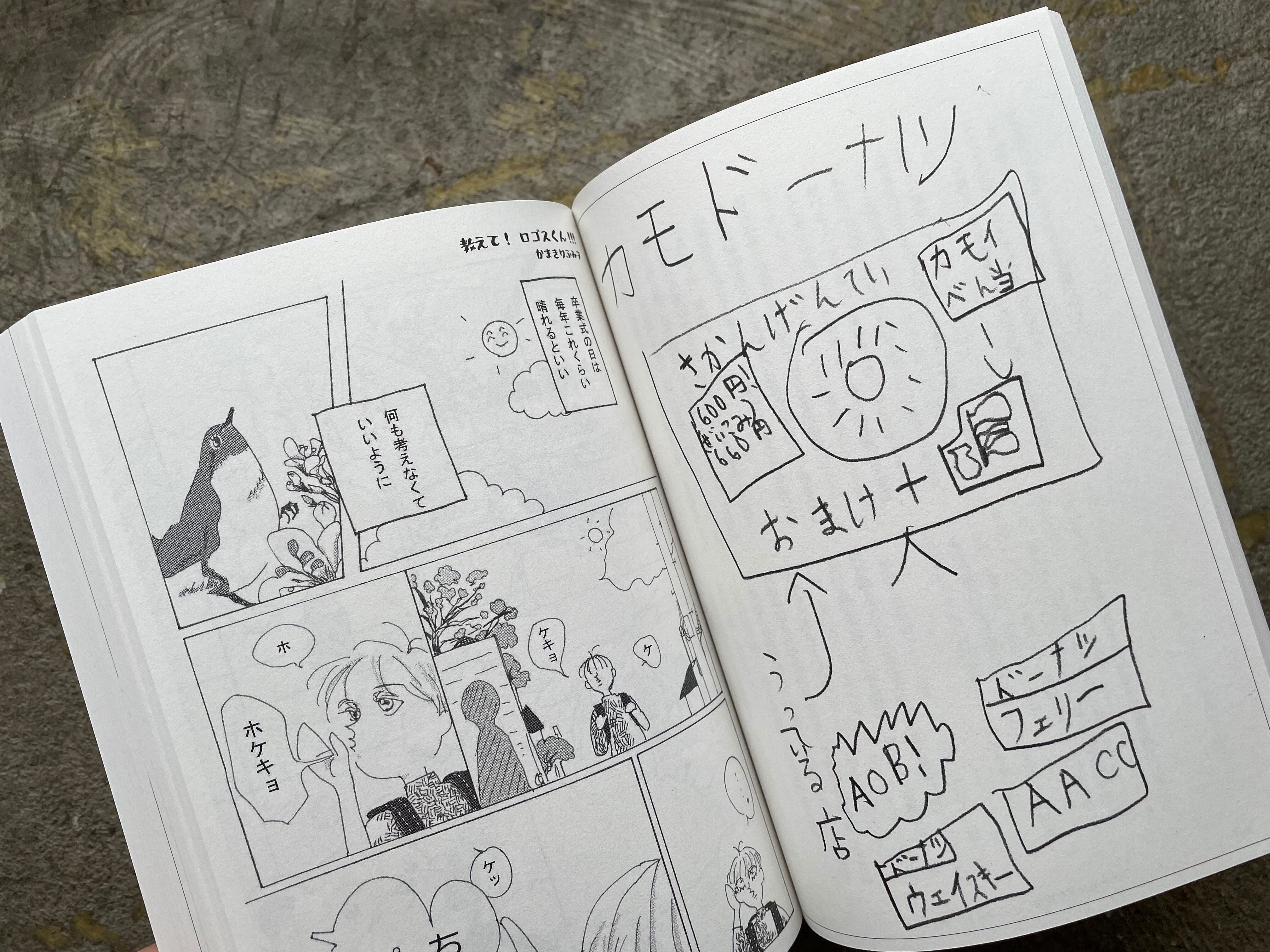 サイン本】ココロギミック 異人と同人3 | STANDARD BOOKSTORE