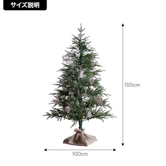 【新品】Abeteクリスマスツリー オ－ナメントセット 高さ150cm