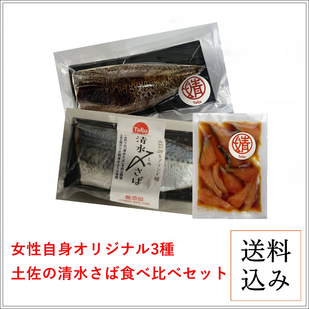 旬の藁焼きタタキ | PAY ID