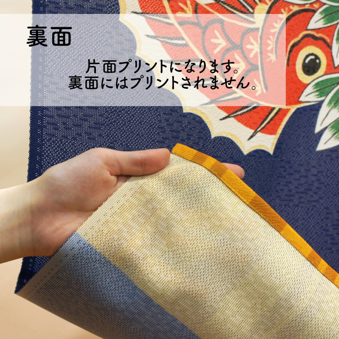 【受注生産】 のれん 七福神福箕飾り 幅85ｘ丈150cm