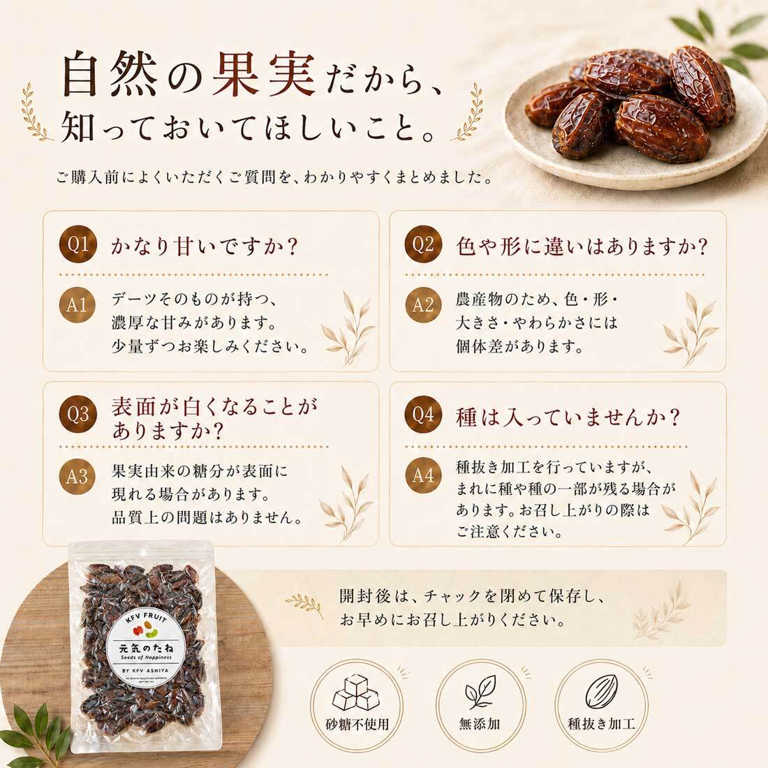 無添加 無農薬 デーツ 1kg 定期便 | 元気のたねKFV