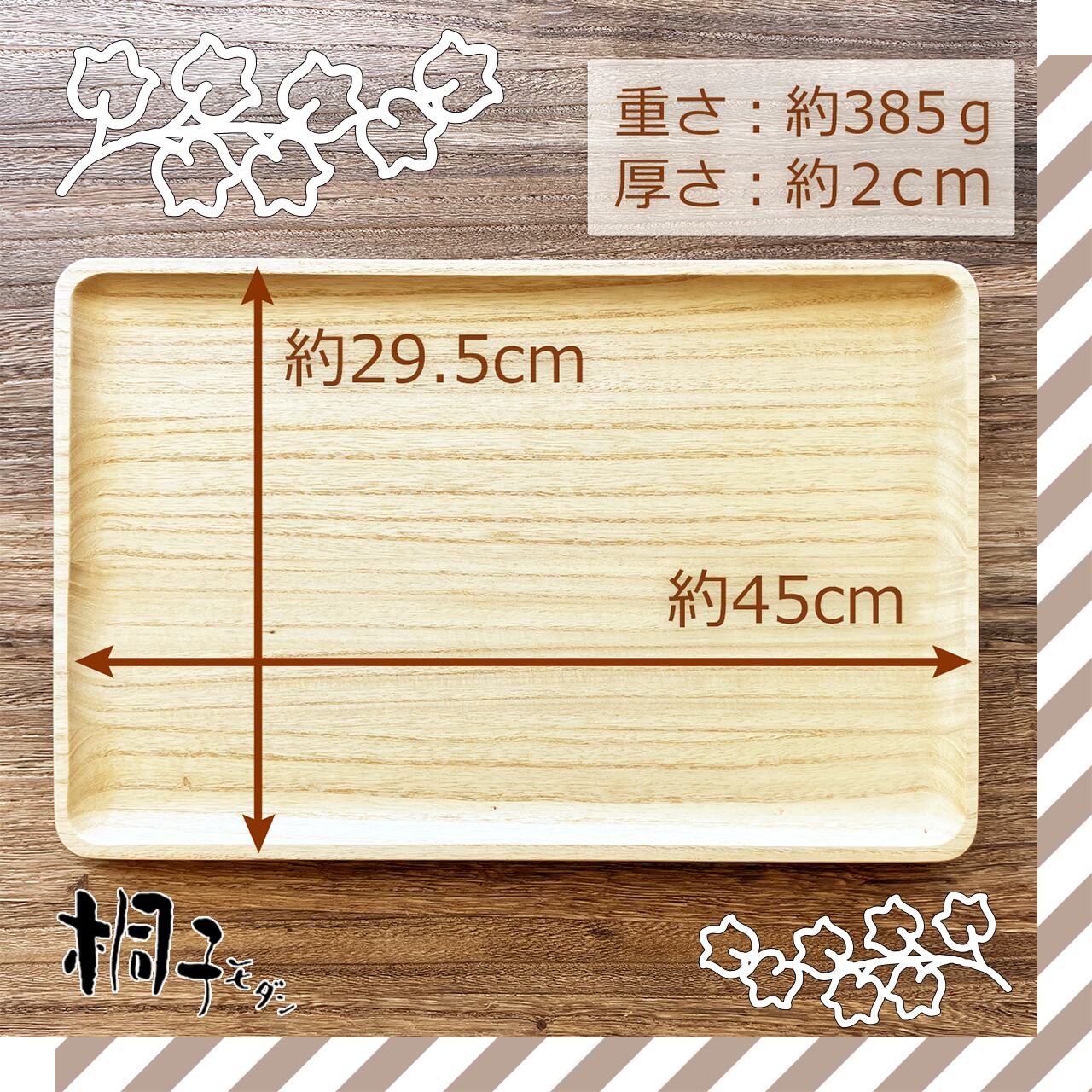 【新品】桐子モダン トレイ 4枚セット ボード Kトレイ L クリア | 桐家具・桐小物専門店 桐子モダン ONLINE SHOP