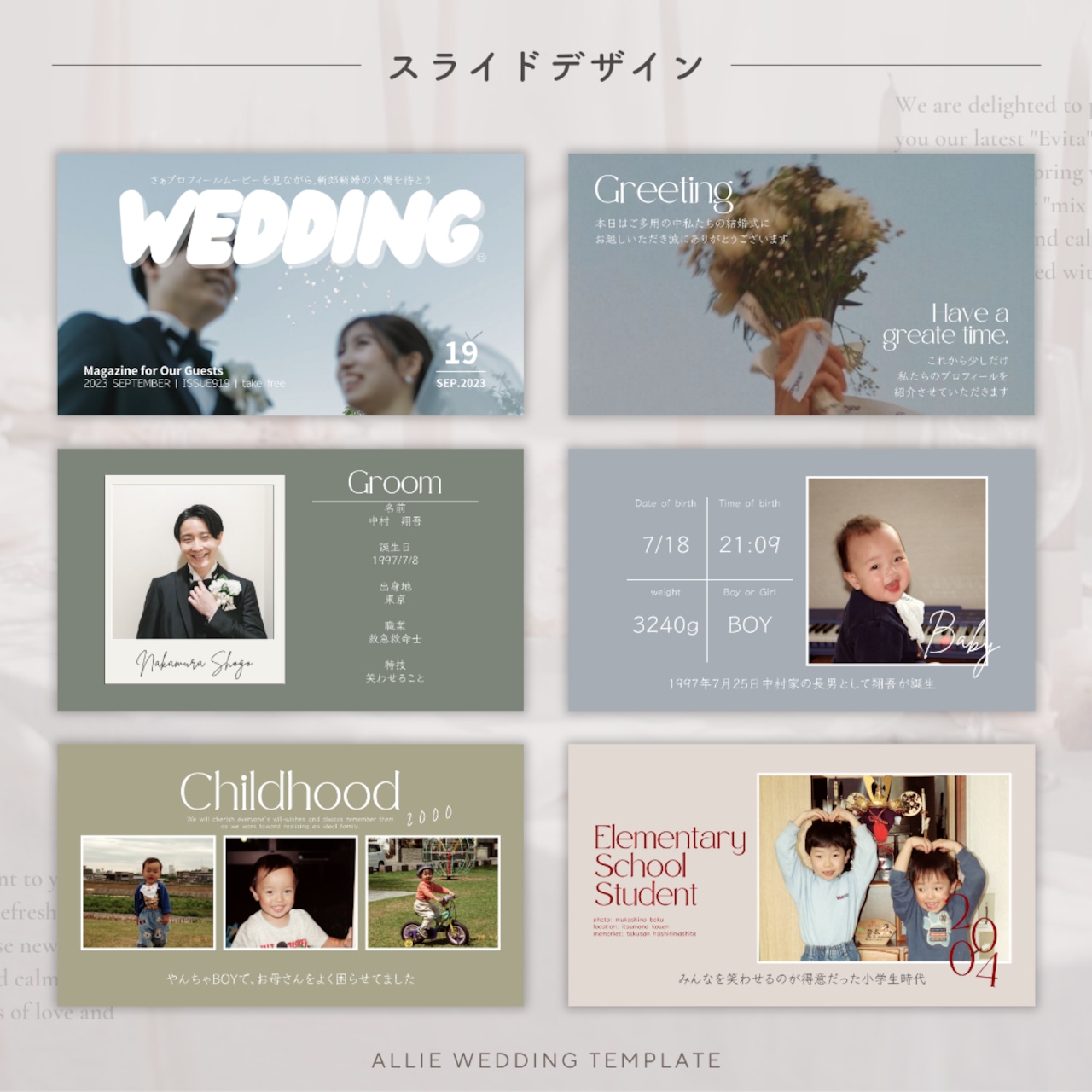 人気雑誌風」プロフィールムービー | ALLIE WEDDING 人気雑誌風」プロフィールムービー | ALLIE WEDDING