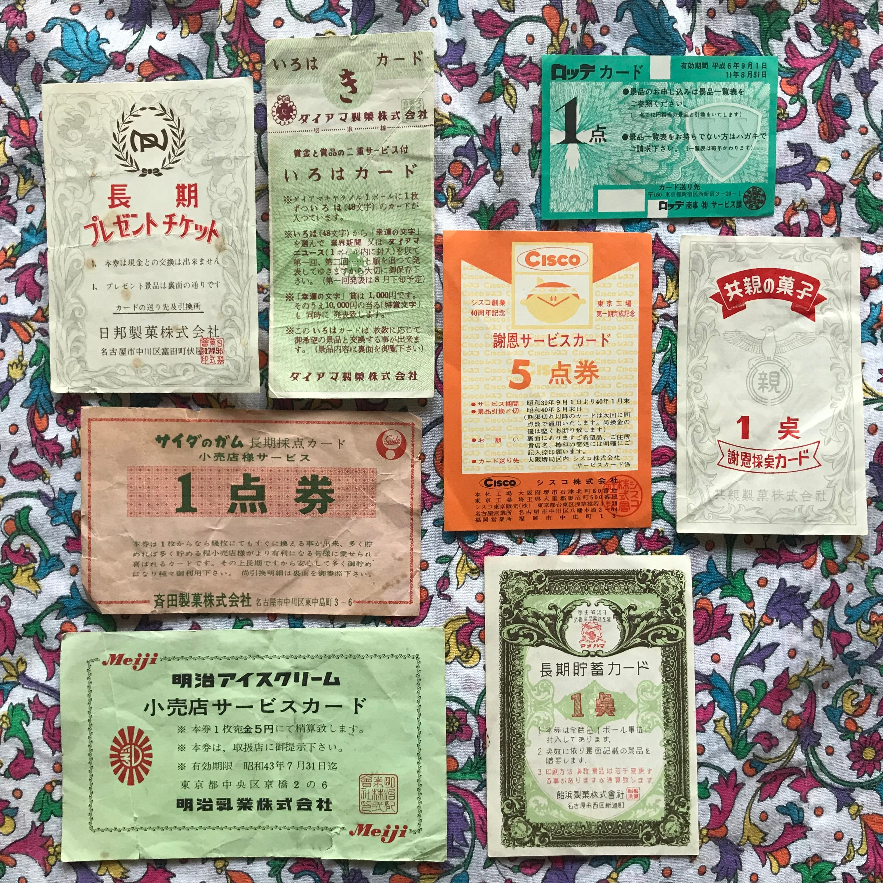昭和のおかし☆30年代 各社お菓子くじ 8枚セット。可愛い~‼︎ 珍しい