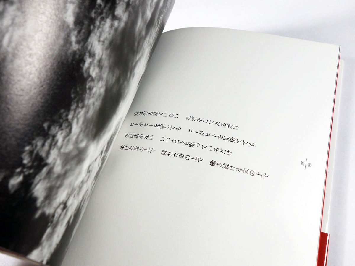 写真ノ中ノ空（谷川俊太郎 詩、荒木経惟 写真） | bookstore ナルダ