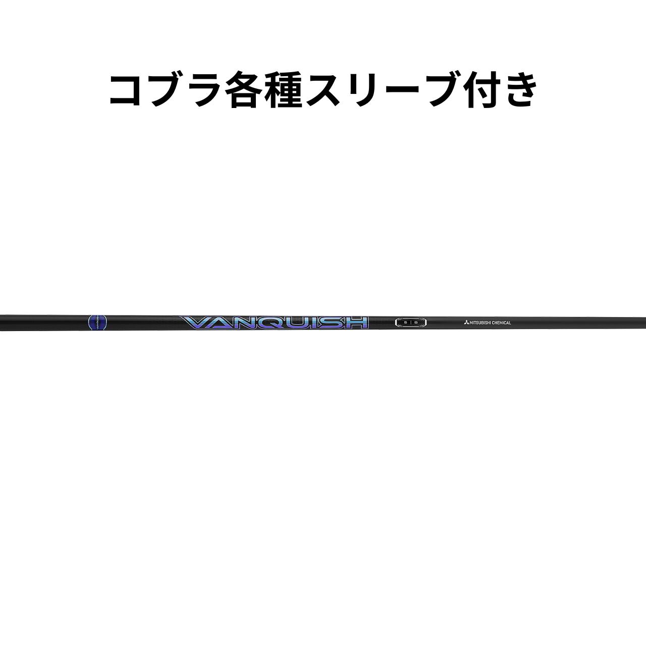 スピーダー SLK type-60 44inch 寛大 ピン用スリーブ 