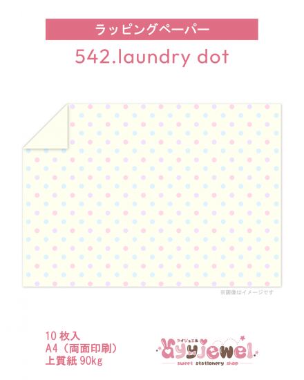 ラッピングペーパー542.laundry dot