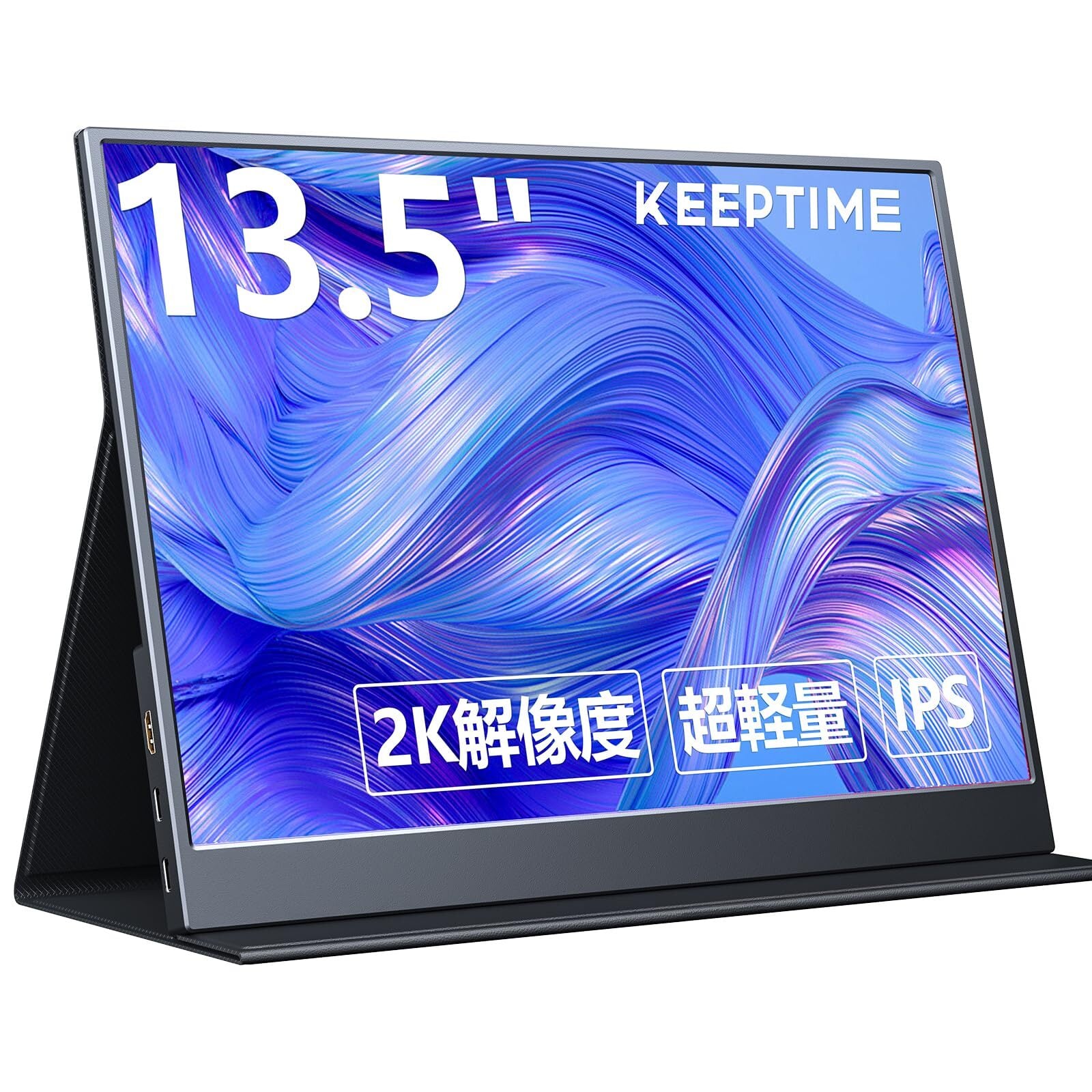 モバイルモニター S135 13.5型2K ポータブルモニター 軽量 超薄型