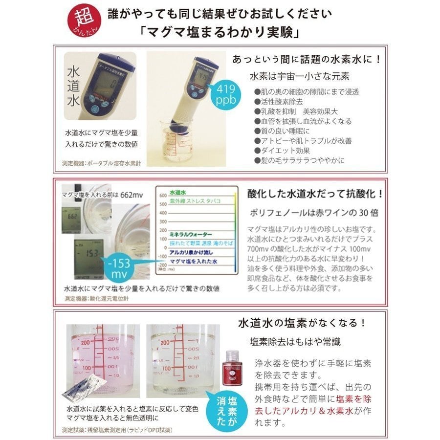 マグマ塩 料理用 1kg 塩素除去 抗酸化 水素 塩 美肌塩 アルカリ