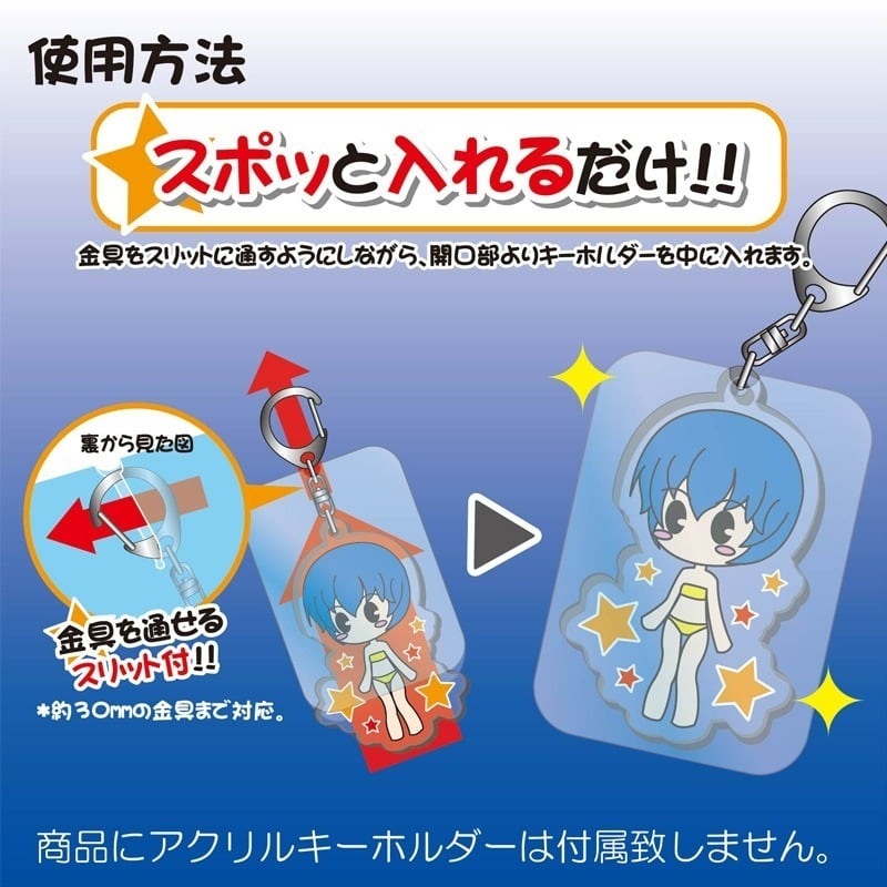 アクリルキーホルダーガード たて型M | 推し活グッズの通販