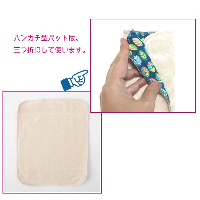 カエル＊ハンカチ型パット＊