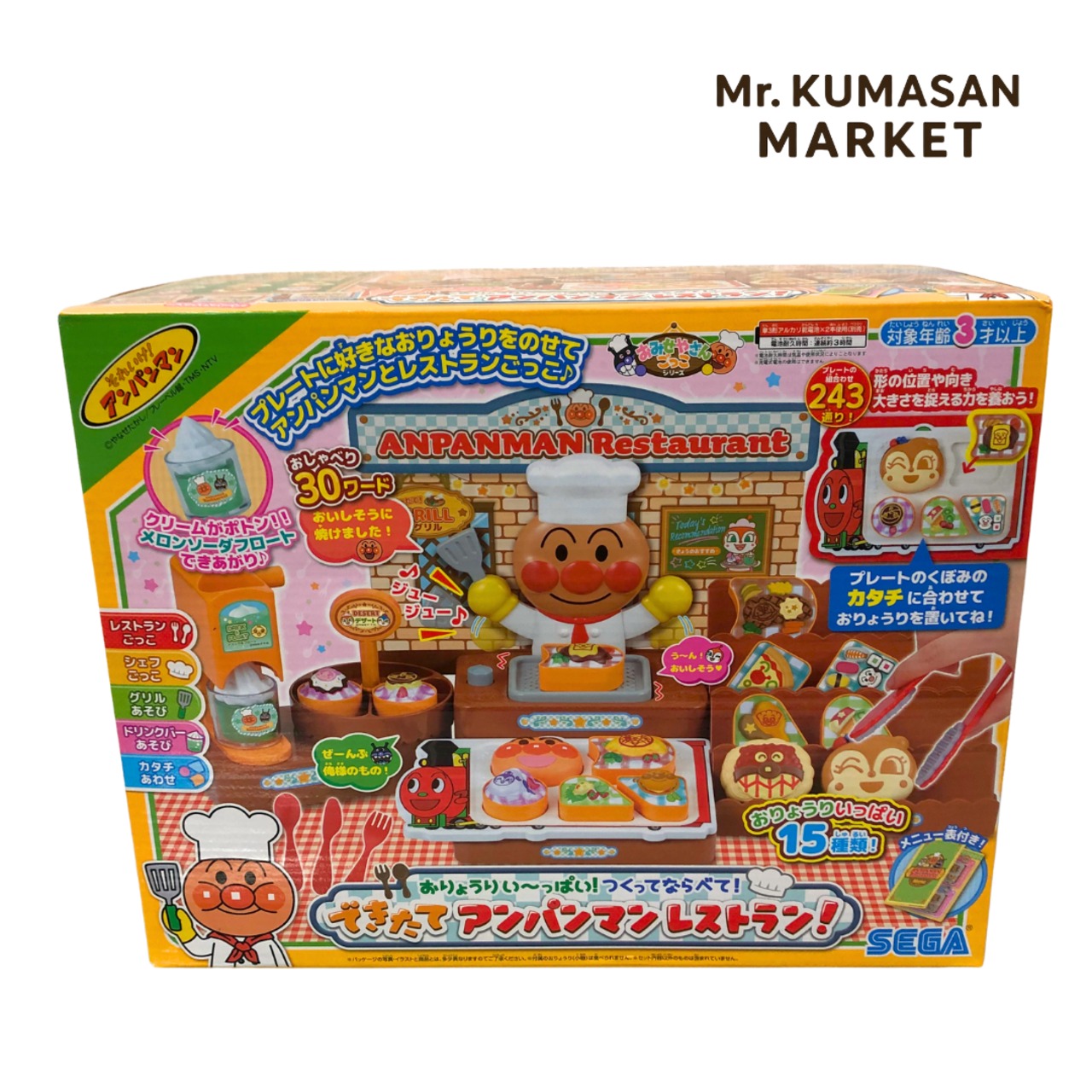 できたてアンパンマンレストラン