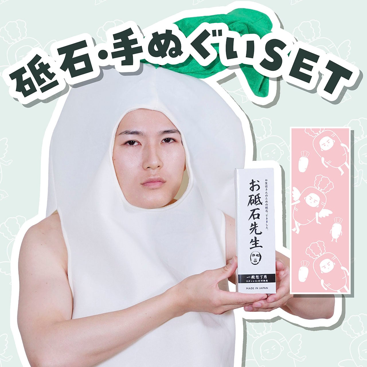 先生の秘密基地