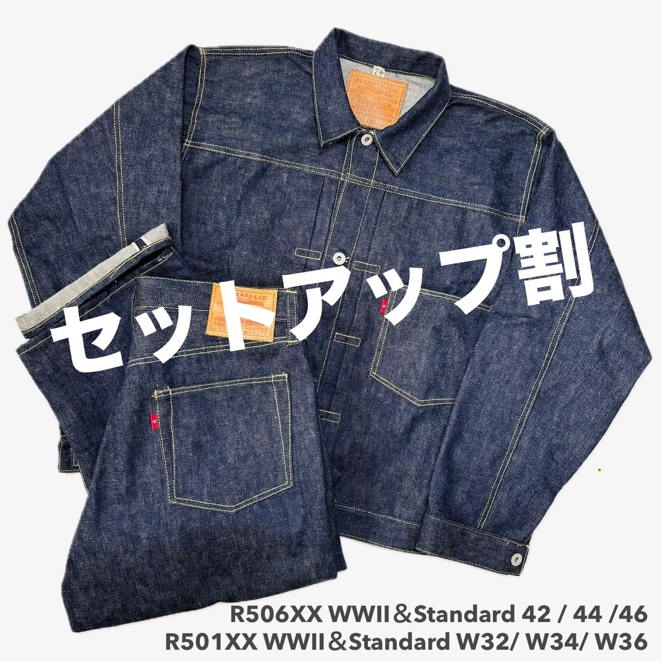 値下交渉有 ROOM402 デニム　セットアップ ROOM402