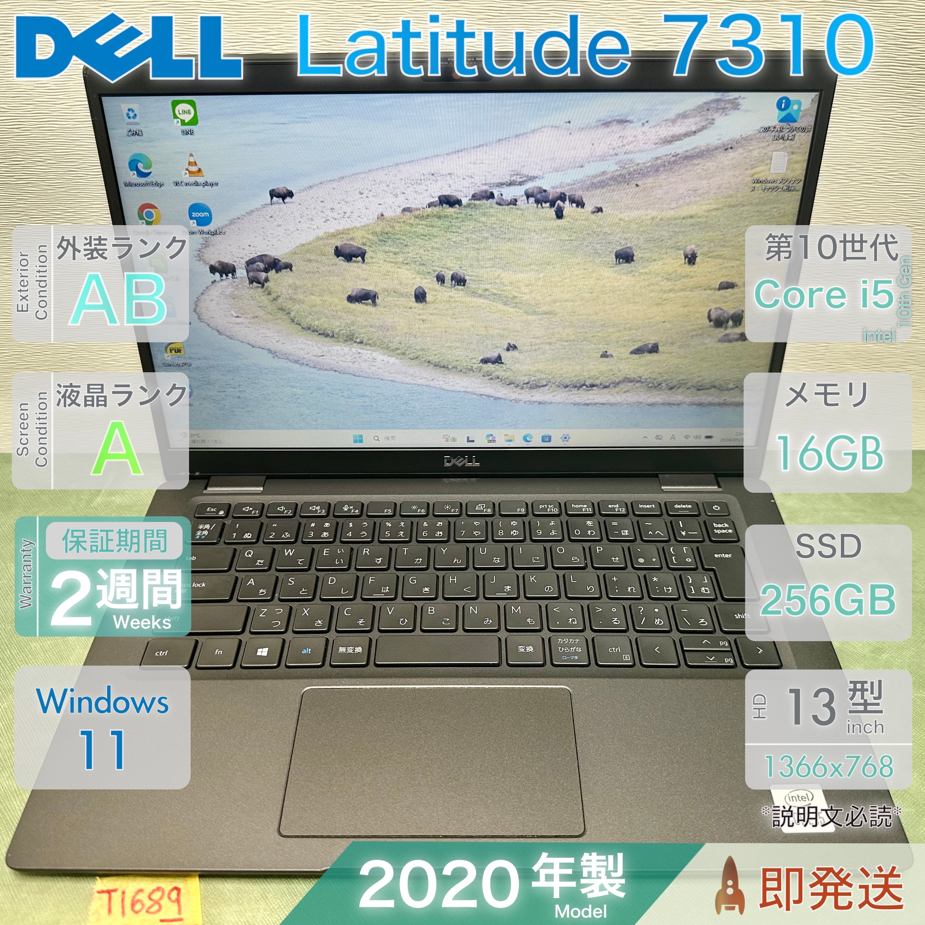 DELL Latitude 5330 Core i5 第12世代搭載 メモリ16GB SSD256GB 2022年