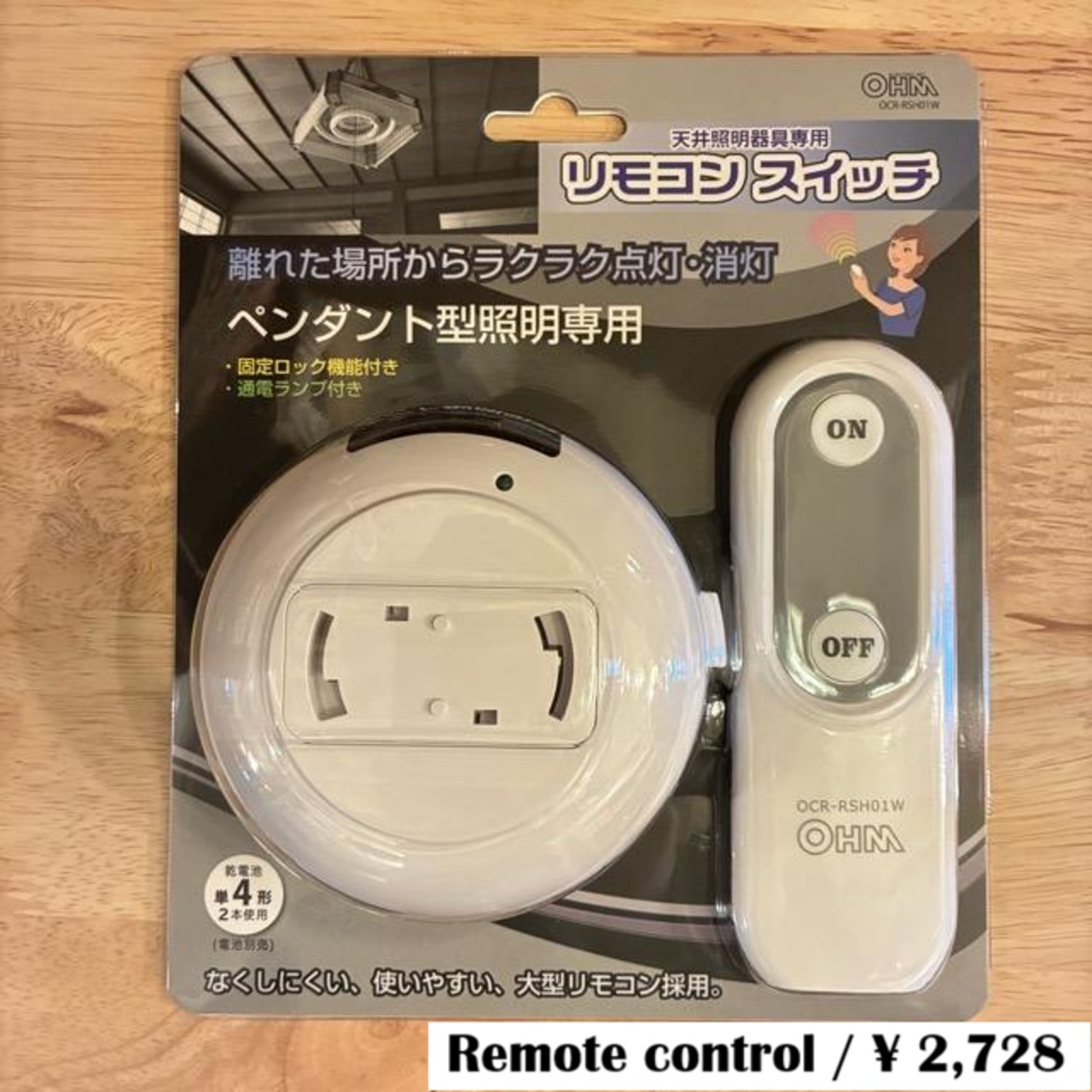 Recommended for rooms without a light switch Remote control A remote control switch for pendant lighting recommended for rooms without a light switch No timer function