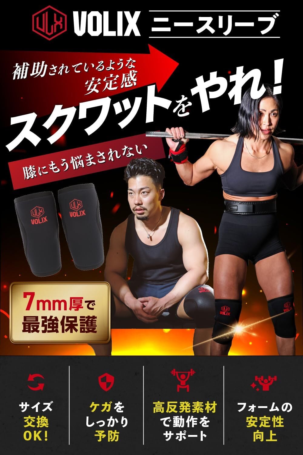 SBD ニースリーブ 膝用 サポーター サイズS スクワット 脚トレ 下半身