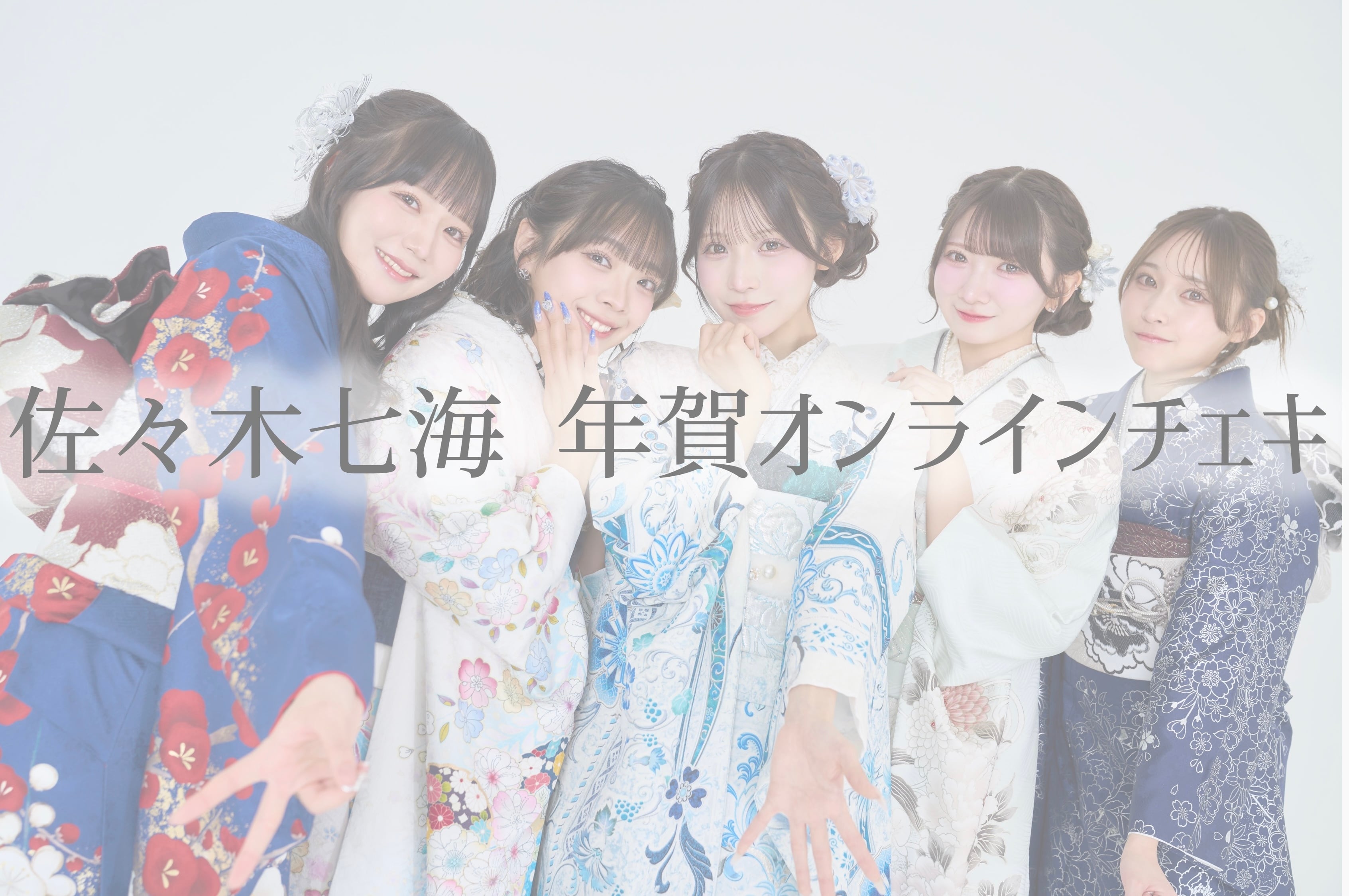 2024 佐々木七海生誕衣装缶バッチ | selfish オンラインストア