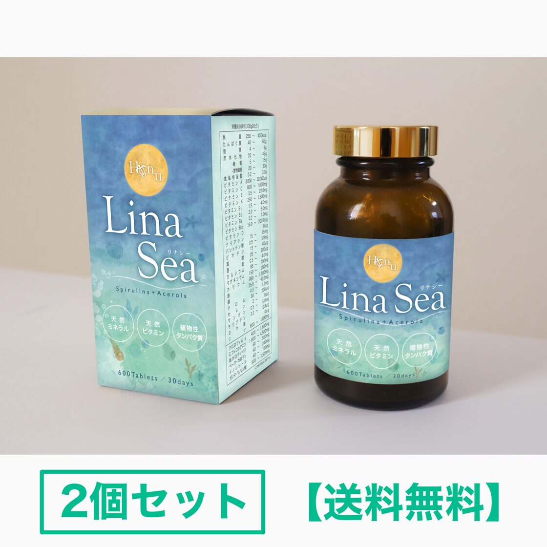 リナシー 600粒 × 2個【送料無料】 | PAY ID
