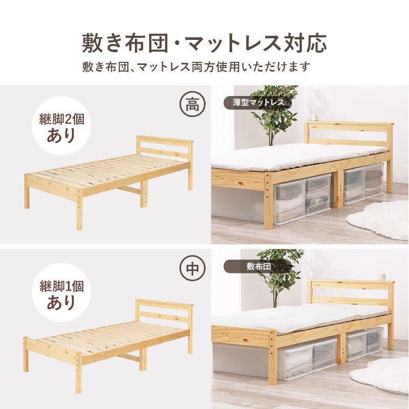 【組立式】3段階高さ調節可能 宮棚付きシングルベッド すのこフレーム 3色展開 一人暮らし ワンルーム 幅98cm