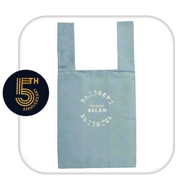 ＼＼new／／オリジナルエコバッグ【Way_Collection】（ 犬のおやつ 犬のごはん エコバッグ マルシェバッグ 愛犬とおでかけ ） 【Wanfood BULAN】