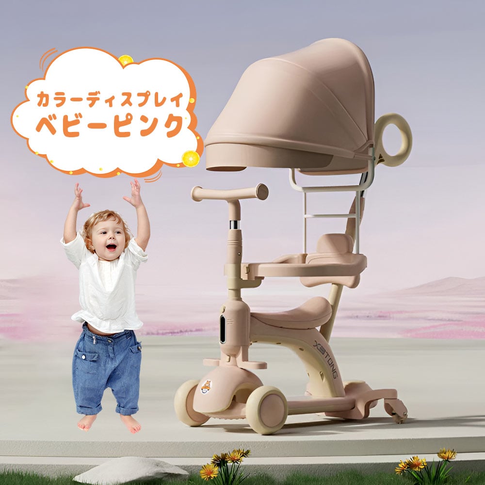 当日発送】【バージョンアップ】子供用三輪車 キックボード キック