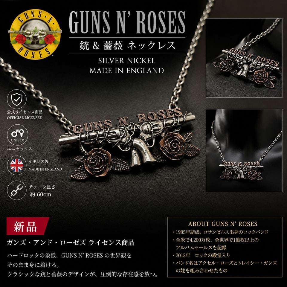 GUNS N' ROSES 公式ライセンス ネックレス 銃＆薔薇デザイン 英国製