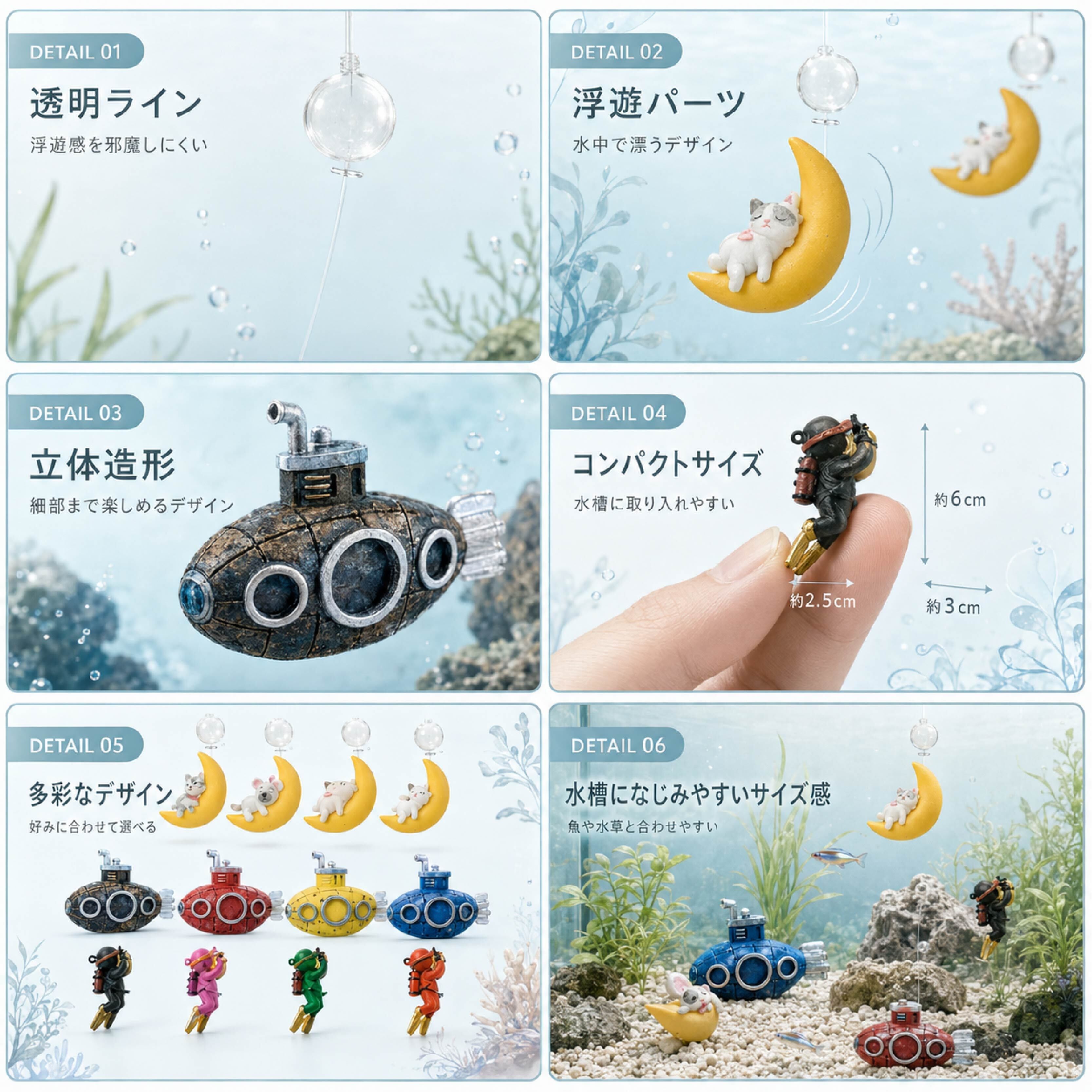 JY 923 . アクアリウム浮遊オーナメント 4個セット 水槽飾り 水槽